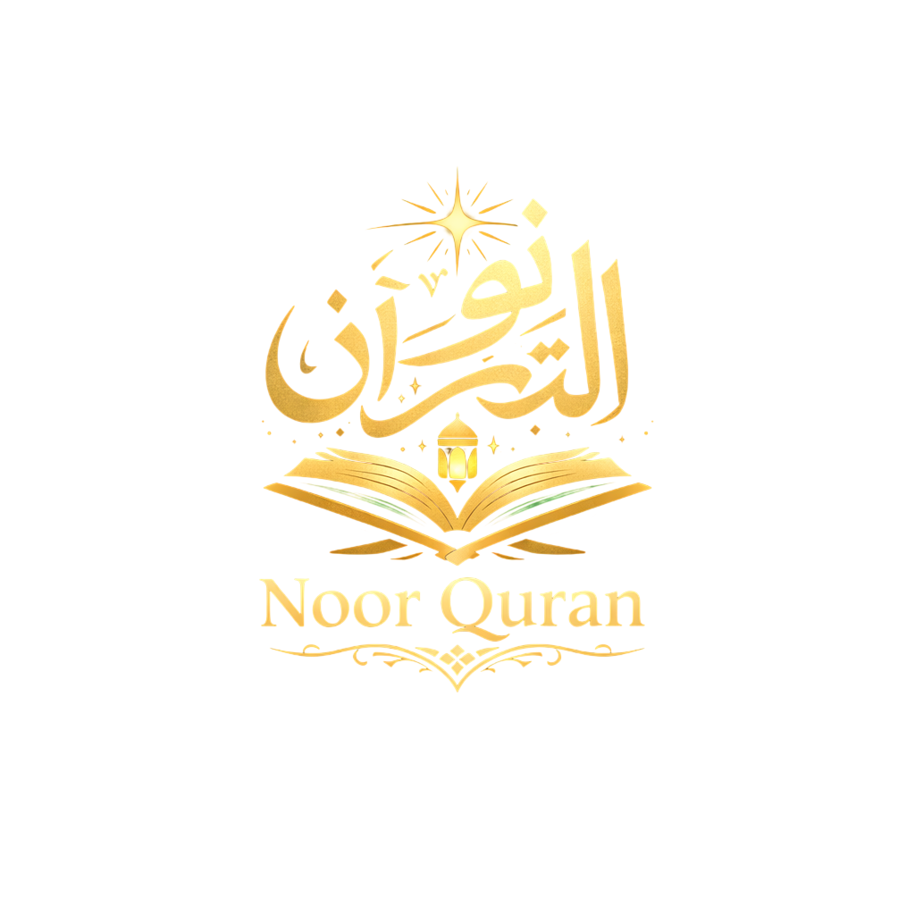 نور القرآن